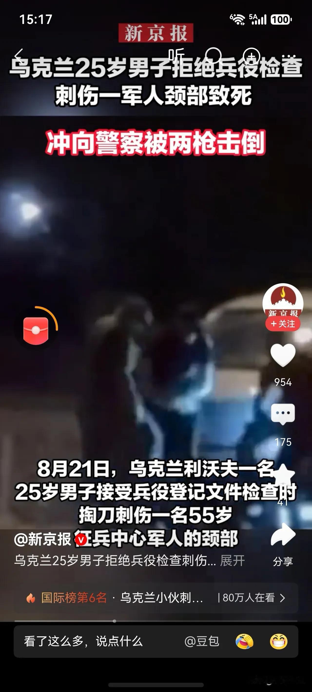 可怜的乌克兰人民:

这是一场悲剧，25岁拒绝服兵役， 反抗时刺中一名军人颈部致