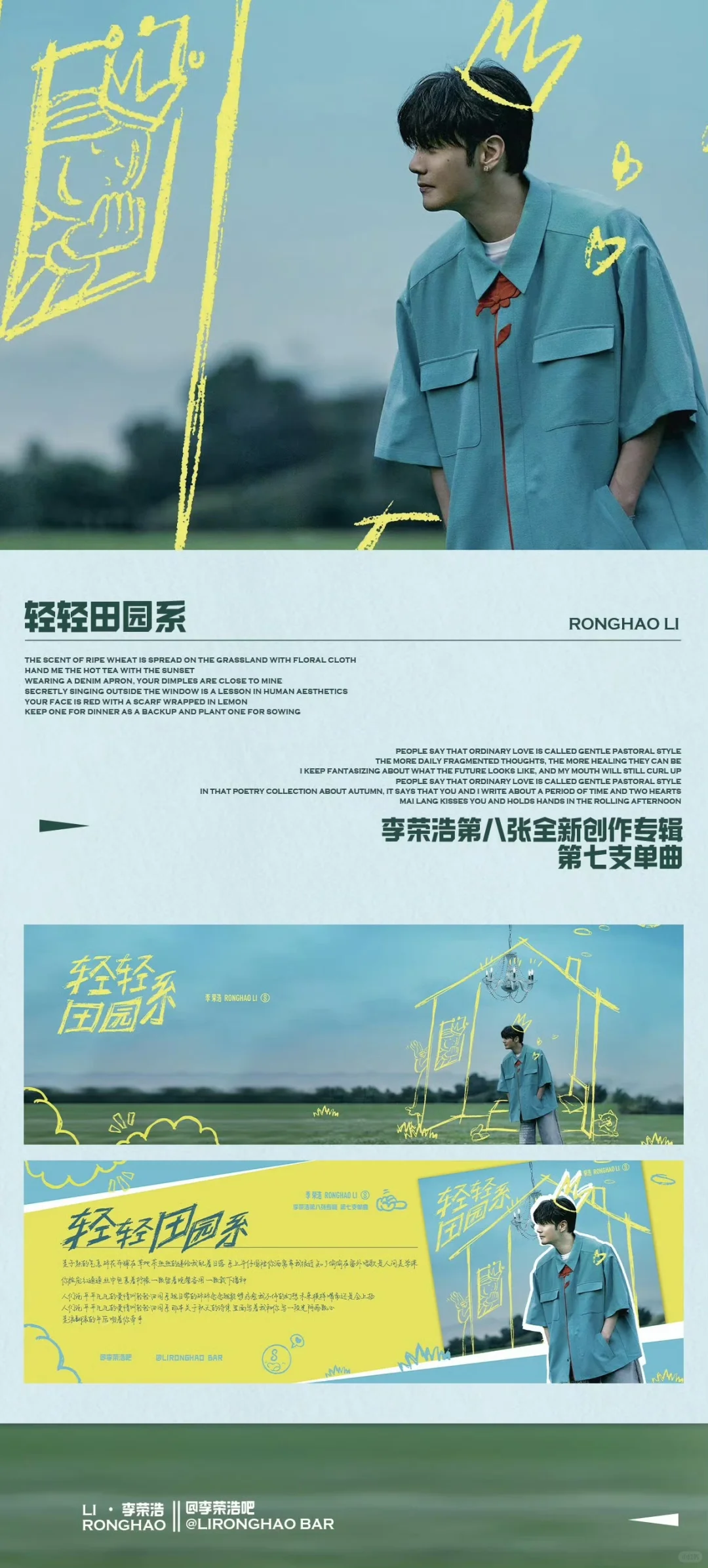 专辑系列手幅再添一员！