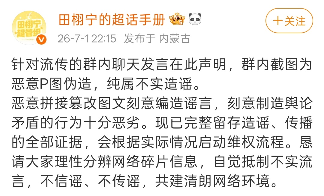 梓渝粉丝想上名单急疯了 