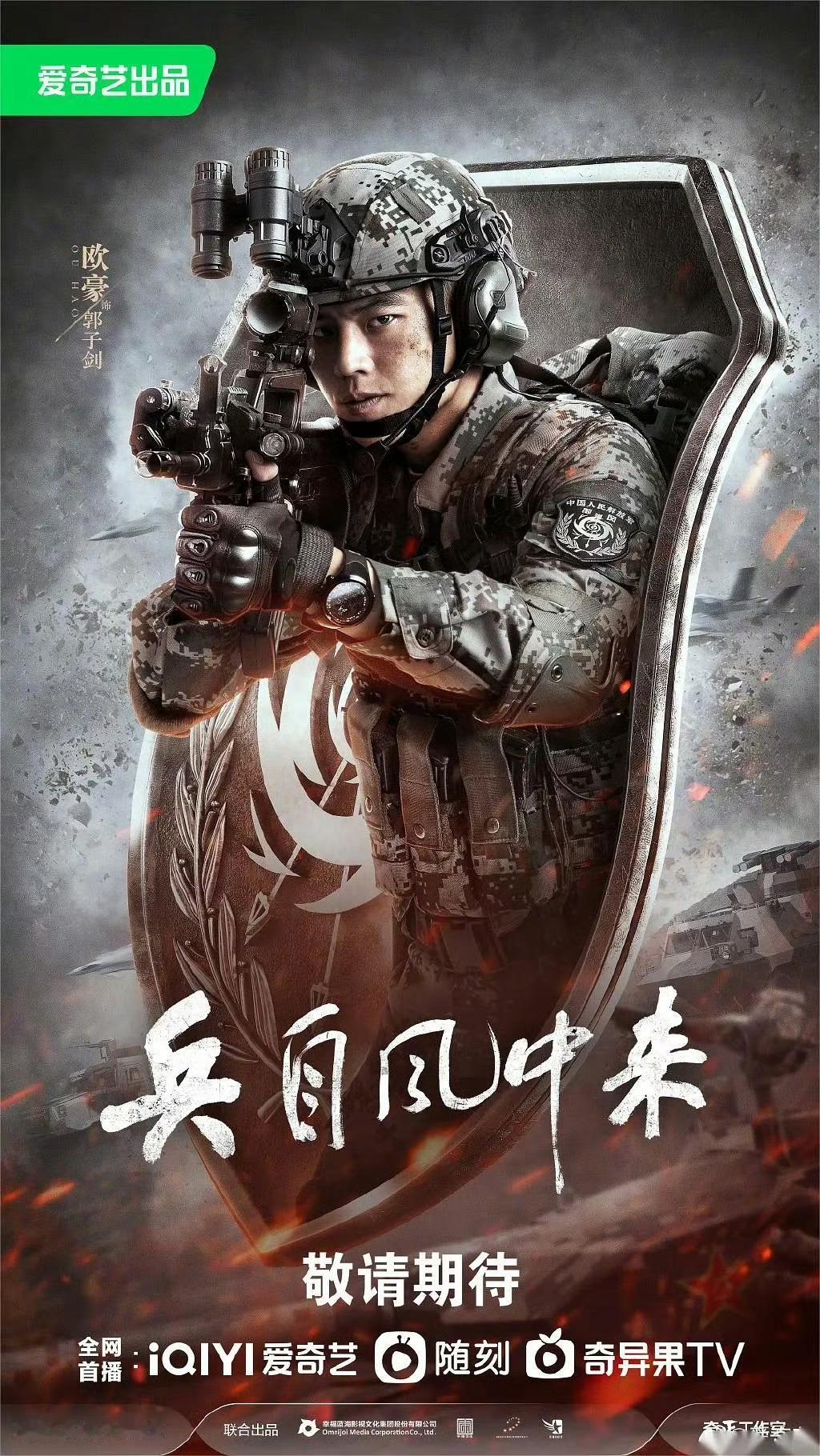兵自风中来（点点关注，不迷路）D：网页链接K：网页链接兵自风中来兵自风中来定档0