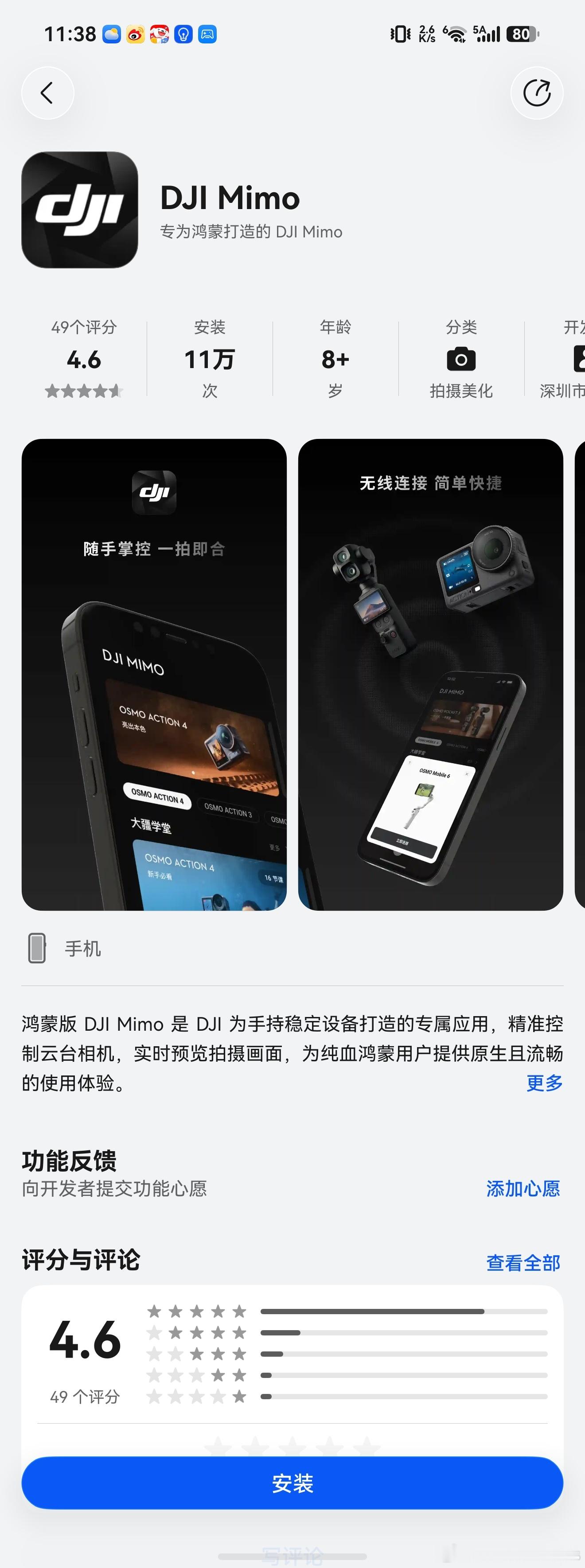 9月份，确实是好日子，大疆也想明白了[doge][doge] ​​​