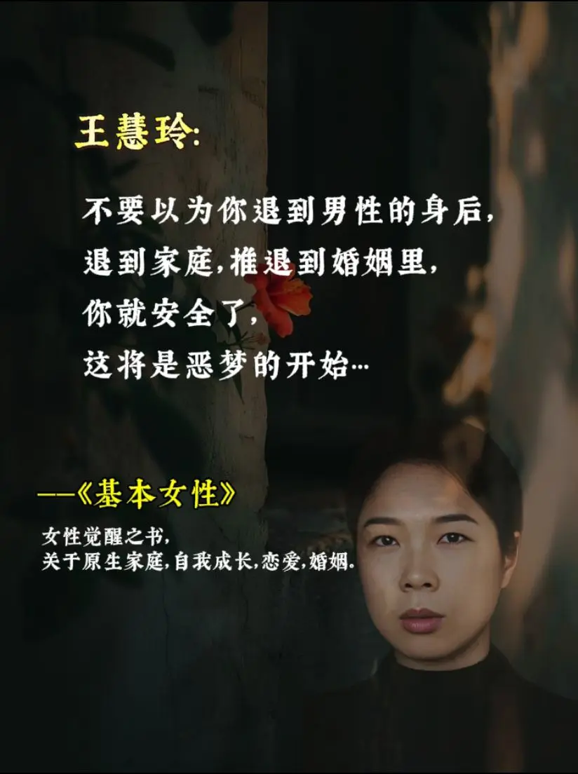 女性智慧 女性成长 女性觉醒