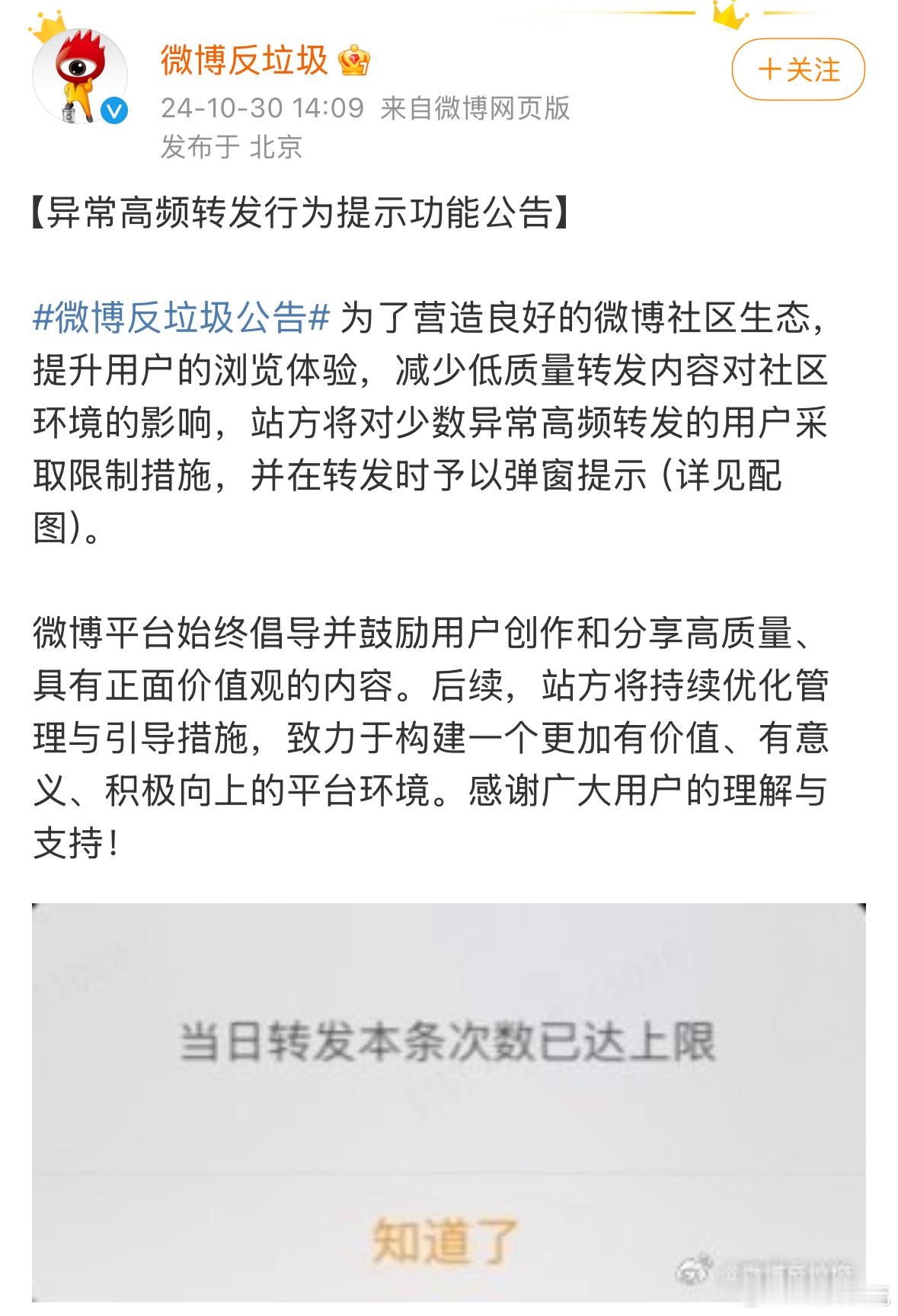 其实，微博已经这么糊了，何必还要把这个窗户纸捅破呢 ​​​