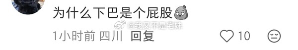 《微微一笑倾城》ai换脸复播后的有趣评论。 ​​​