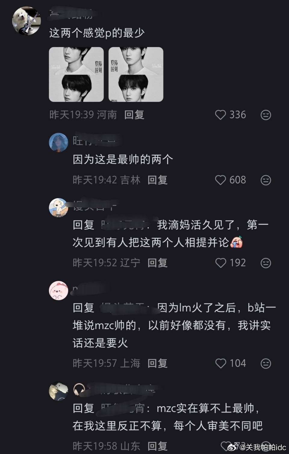 这次我必须岁月史书一下了。穆祉丞在出道前又过不少次颜值出圈。出道战的几次公式照，