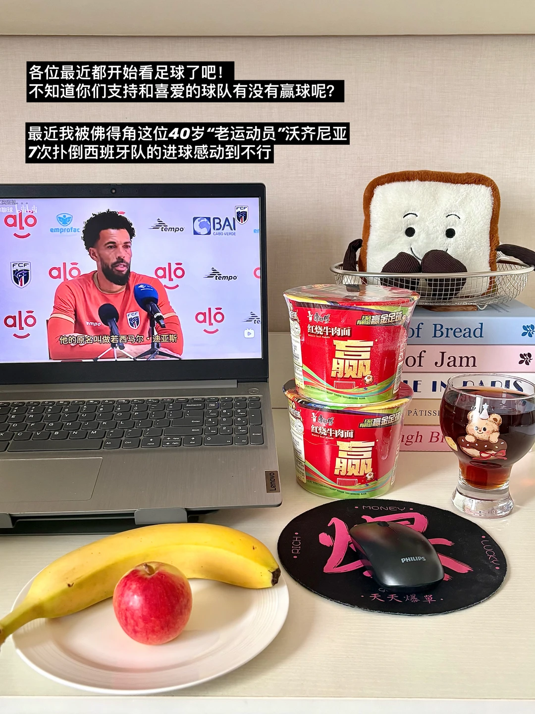 36岁不上班，专职开网店，在家吃面看球中