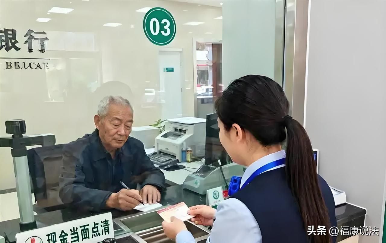 “老糊涂了？”辽宁沈阳，79岁老人状告银行，索要他存的3笔5年定期存款，共14.