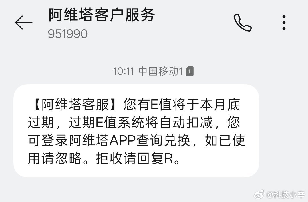 🎁// ，抽10个视频平台月卡会员。阿维塔手机APP提醒我，有积分即将过期。看
