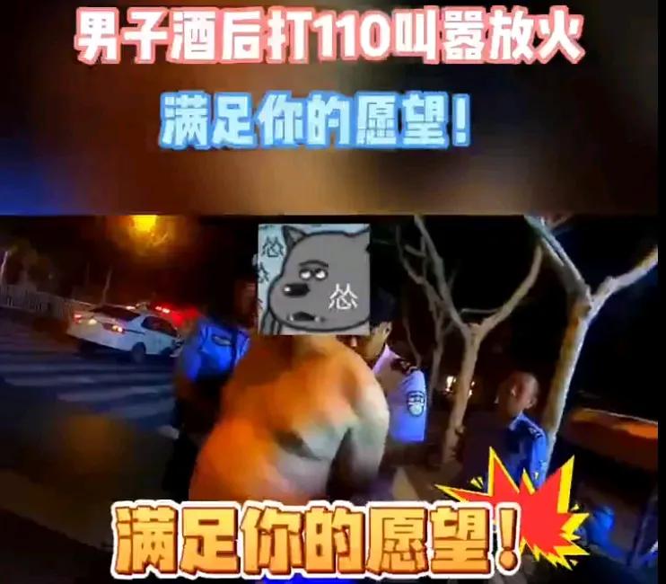男子酒后打110挑衅 被抓后秒怂 近日，安徽阜阳颍上路派出所接到110指令称，辖