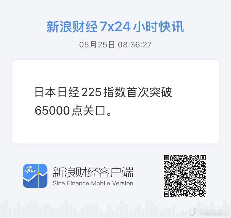 获取全球市场7x24实时滚动播报 网页链接 