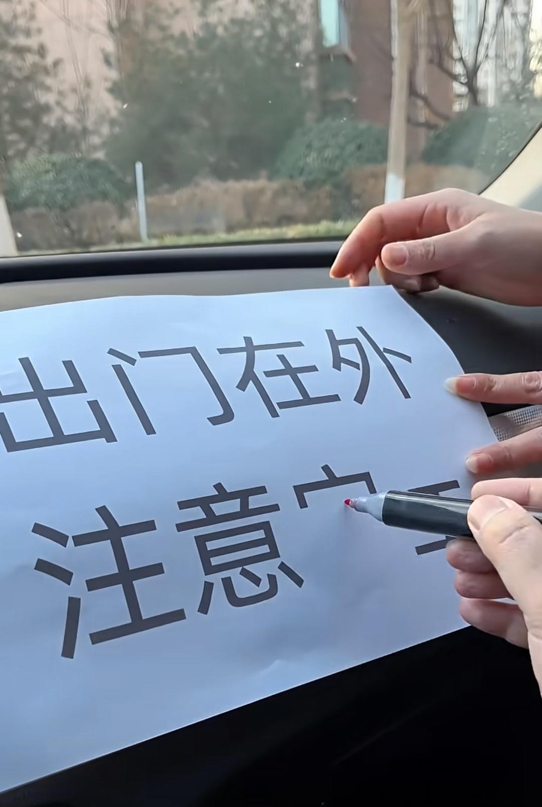 知道出门在外，需要注意什么吗？