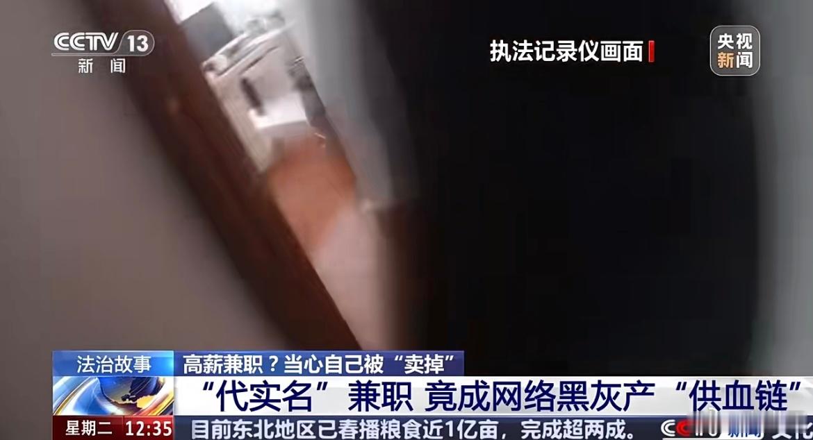 央视曝光兼职注册APP账号猫腻各种APP推广已经泛滥了，直播里让下载换平台聊，太