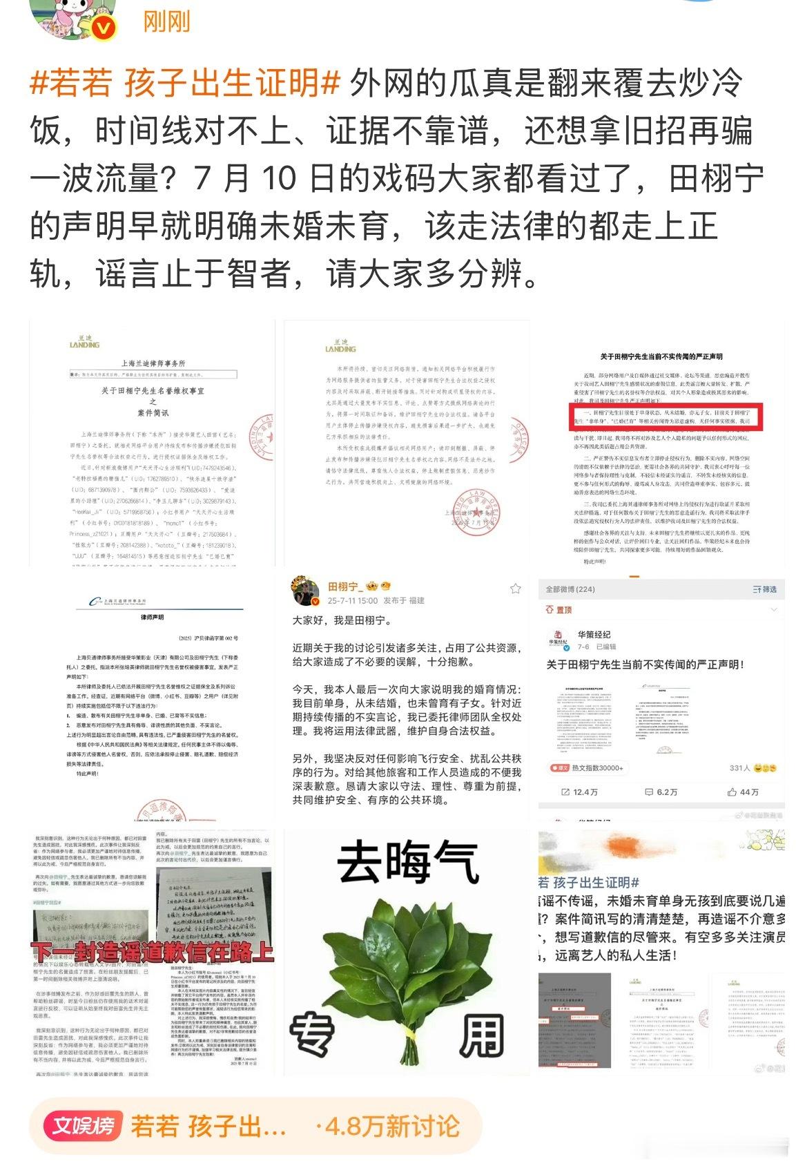 若若 孩子出生证明   你们错怪华策了，谁说它不干活得 ​​​