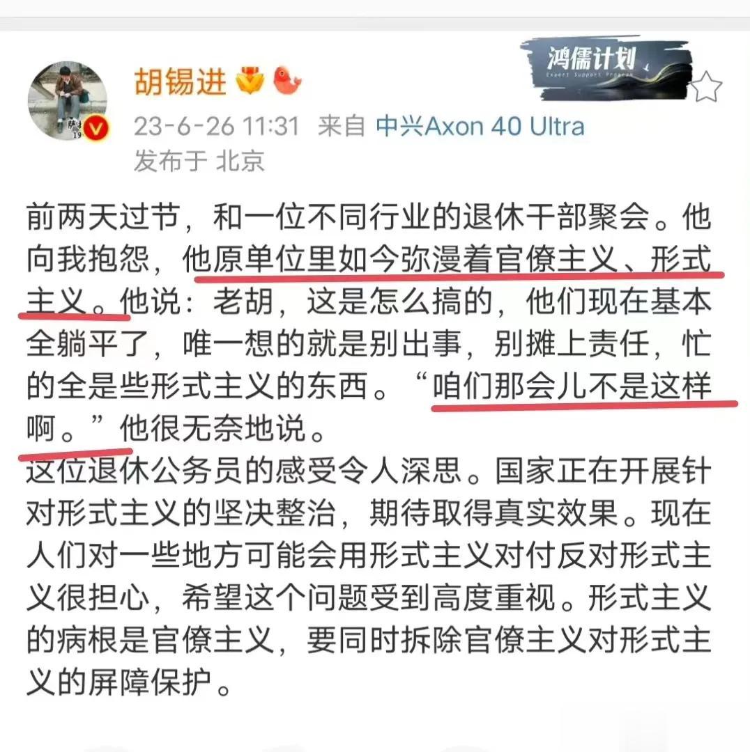 胡锡进先生说话的声调变了！
他曾经是报纸的总编辑，
也是国内声名煊赫著名的网络大