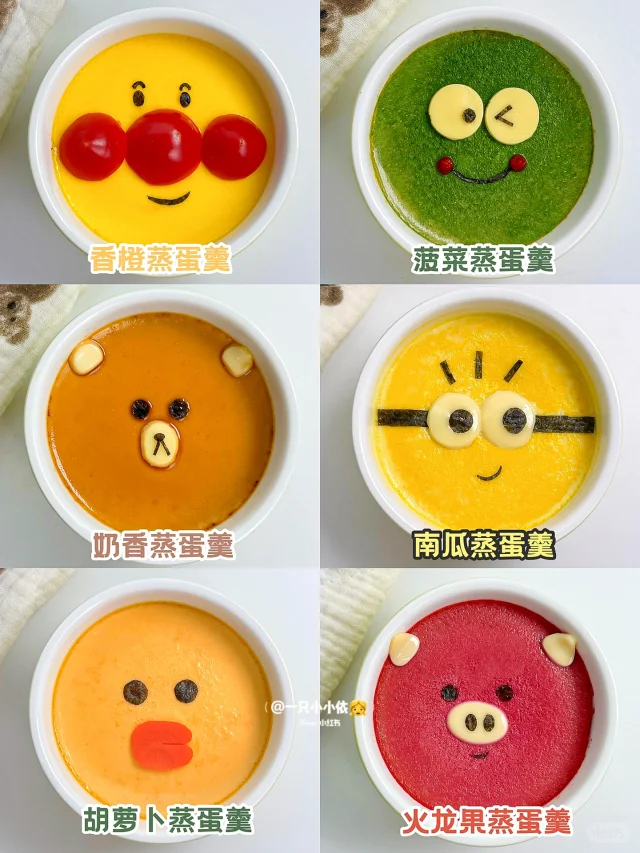 超萌！宝宝卡通蒸蛋羹合集，营养滑嫩0失败
