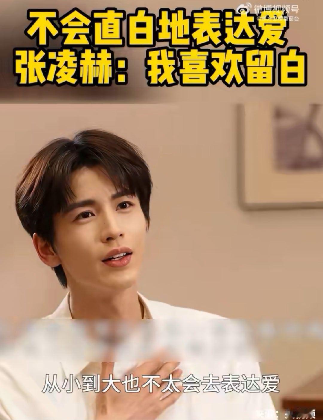 关于赫桃还有一个嗑点吧，因为此男自己说过不擅长表达爱喜欢留白。所以他说他很喜欢就
