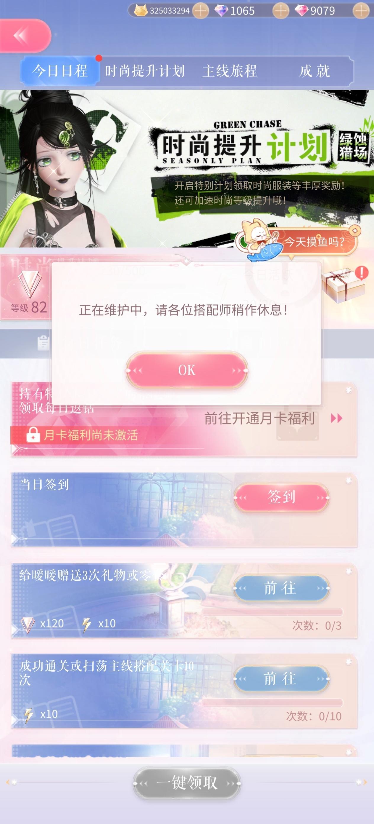 哦坤啊我也是服了好吧还好把联盟打了[泪奔] ​​​