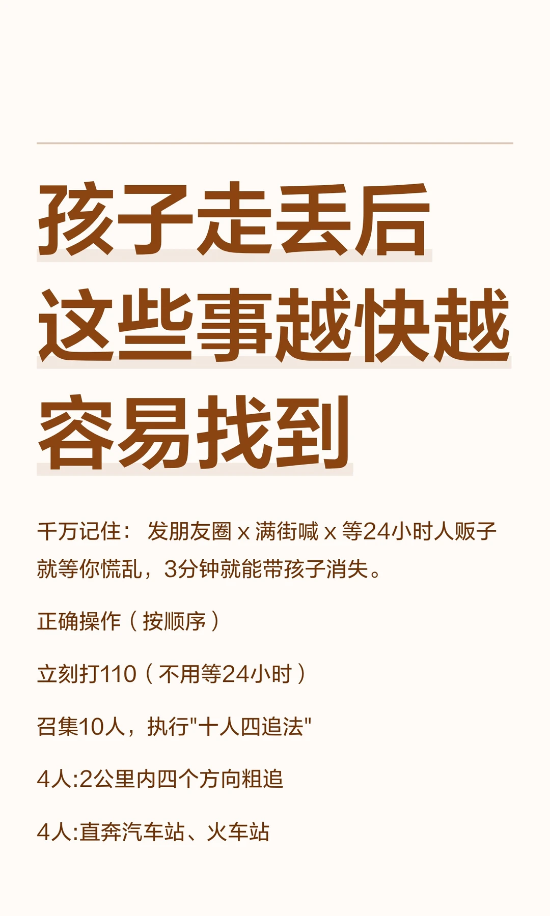 真希望这些内容一辈子也用不上
