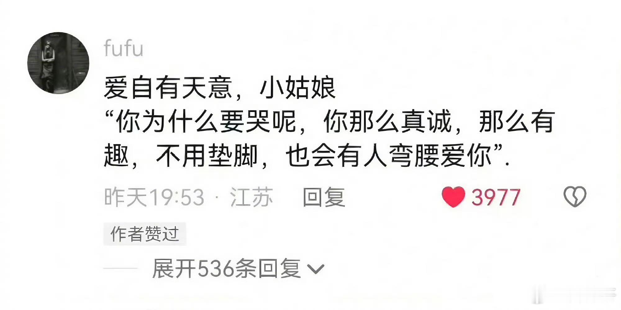 这辈子可能都没人爱了吧，520连个表白的都没有 ​​​