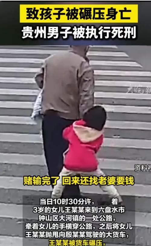 “枉为人父！“贵州六盘水，男子为了讹钱，带着3岁的亲生女儿来到公路上，瞅准时机后