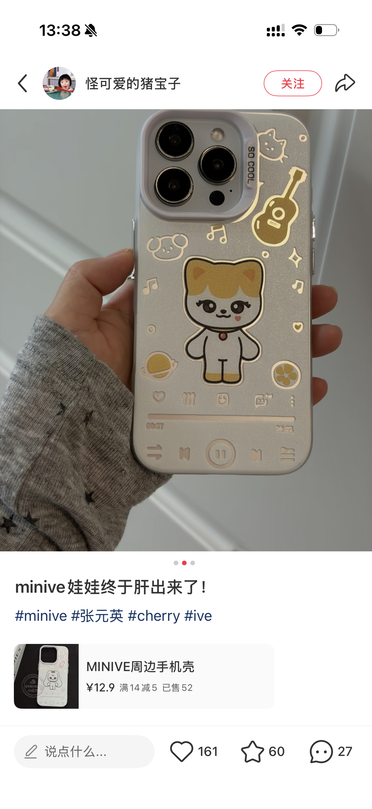 ？侵权了吧