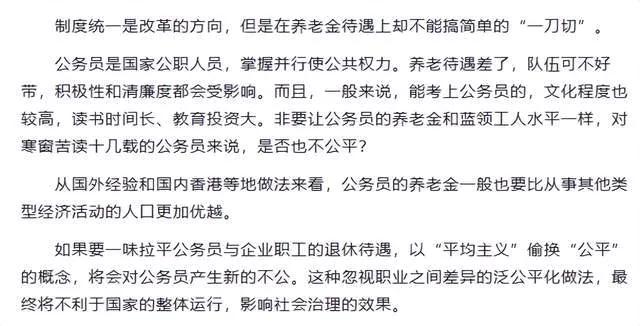 对于我们将要退休的企业单位人来说这个消息并没有多少惊喜！
2024年10月1日开