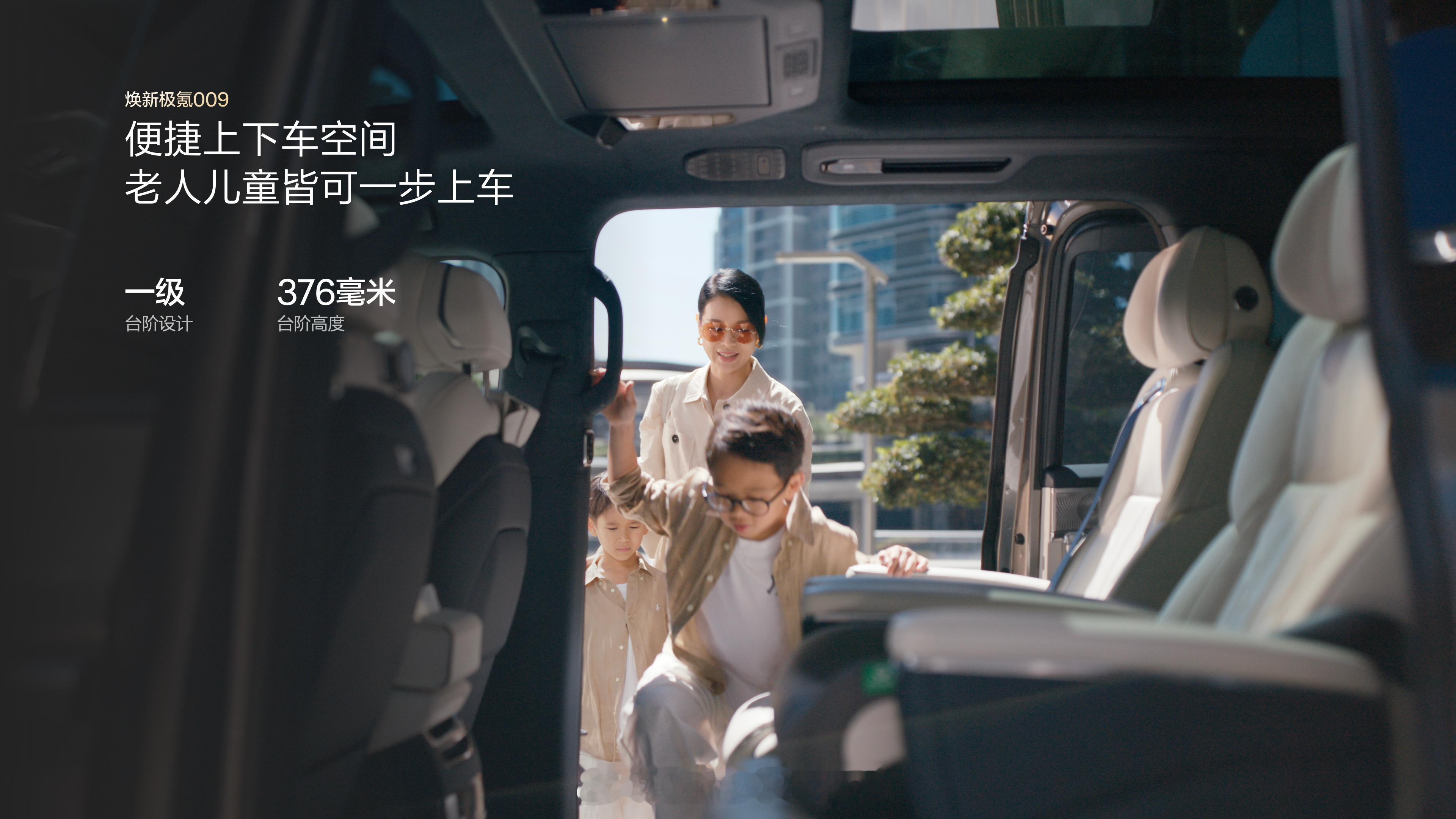 豪华MPV天花板👉焕新极氪009超宽电动侧滑门、双电动旋转座椅Naim殿堂之声