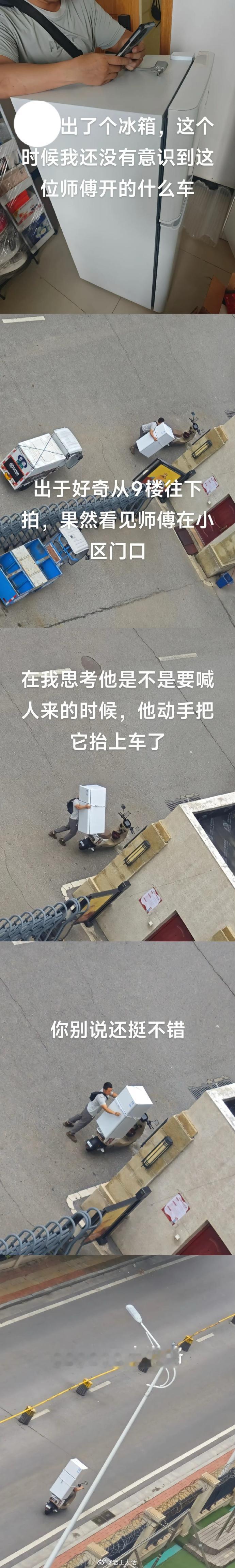 《电动车的无限可能》 ​​​