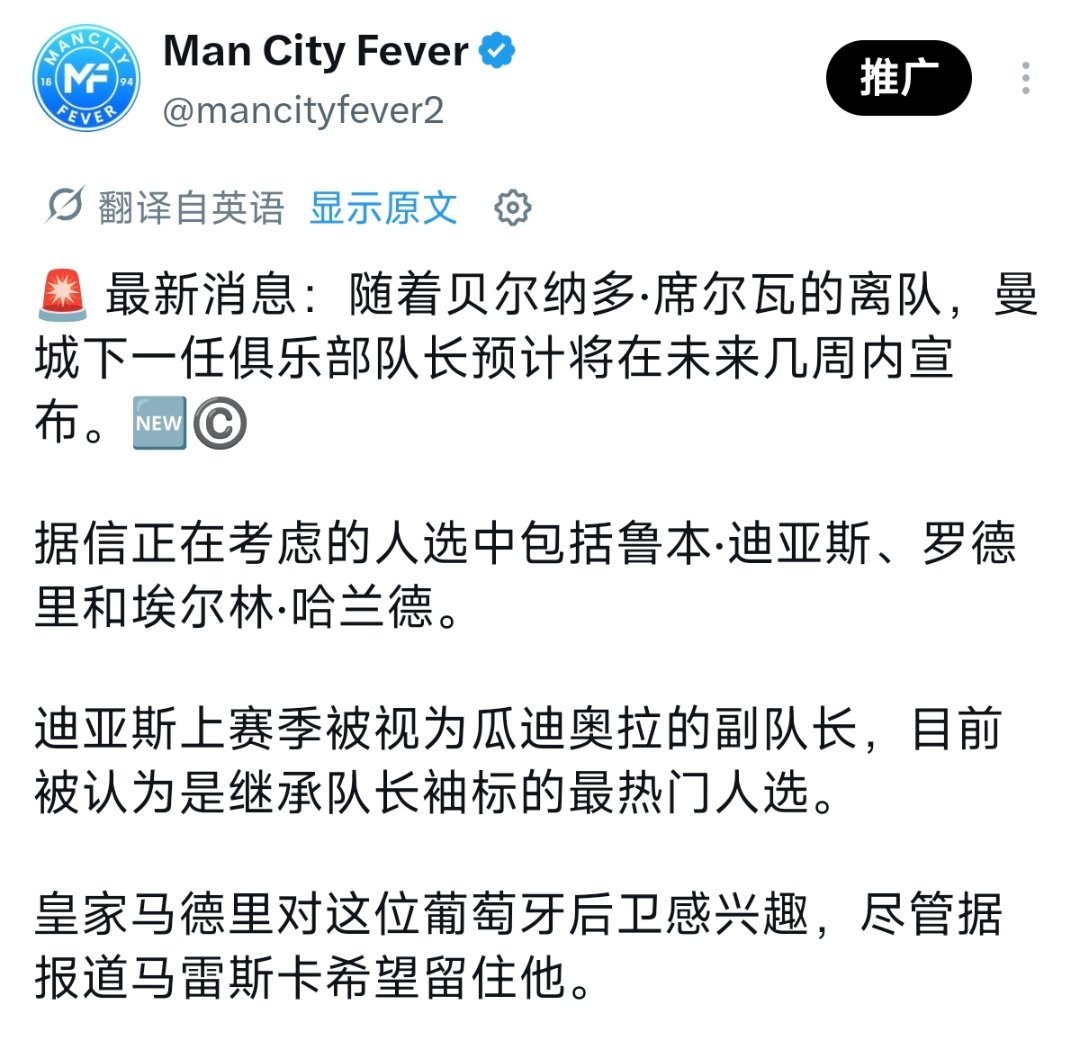 不知道队长会怎么选？直接玛卡巴卡任命还是投票但应该就是鲁本没跑了吧，然后ro哈宝