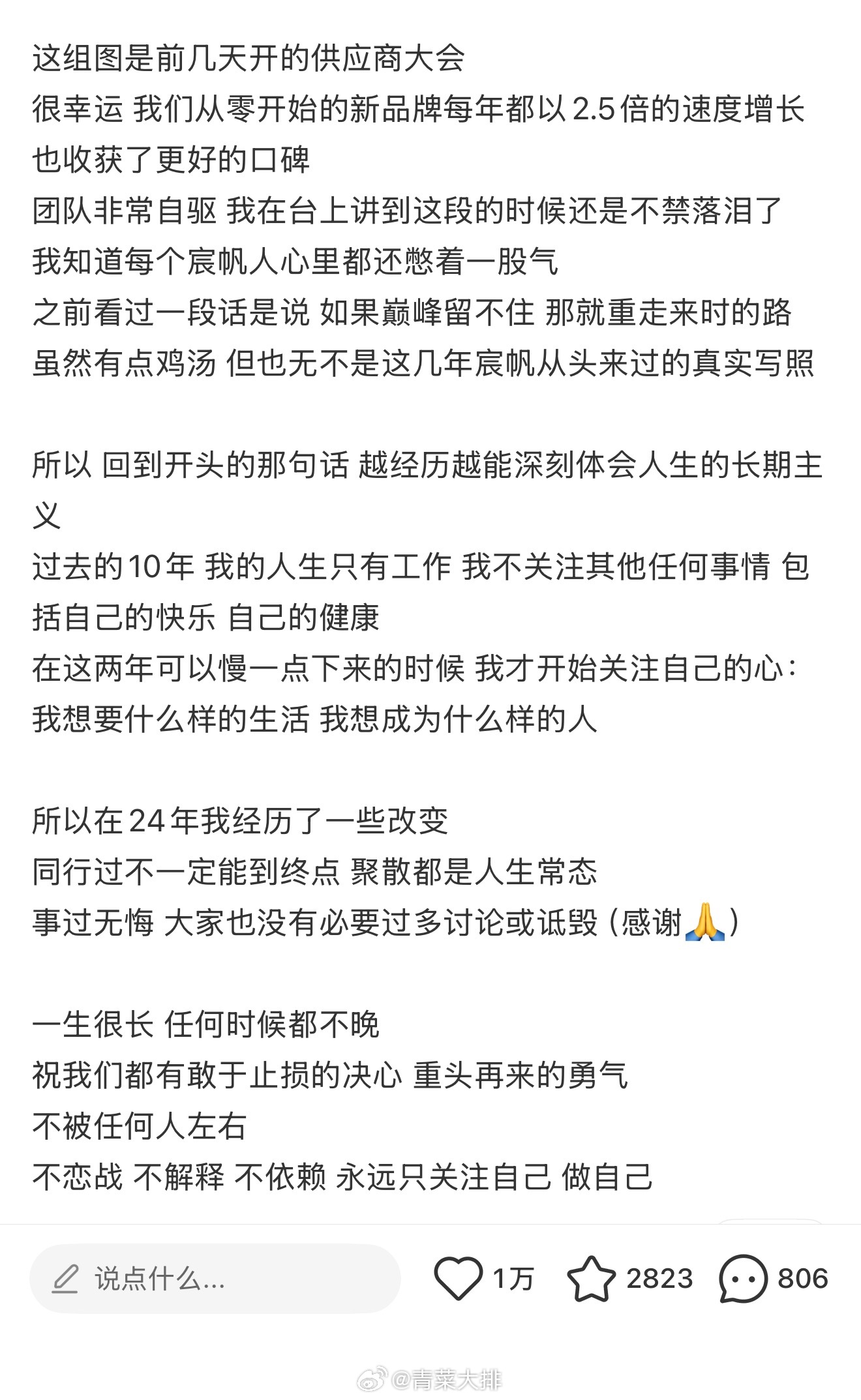网红（女企业家）我最佩服的是雪梨和胡楚靓。真的，有她们的高精力能力执行力毅力，她