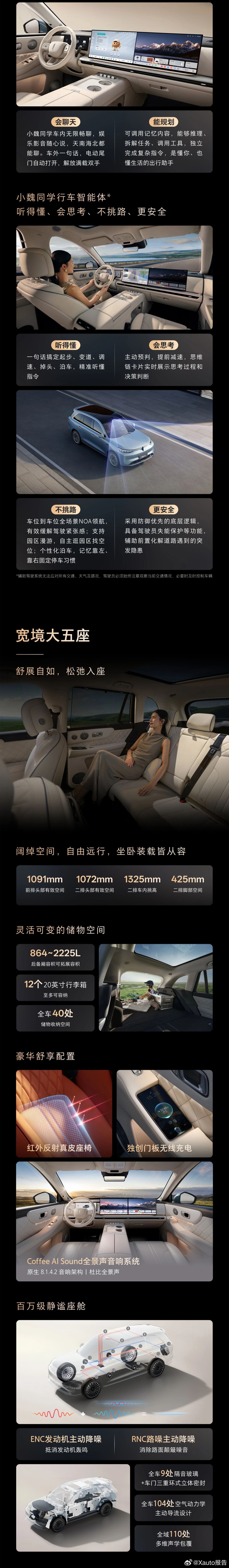 魏牌V8X正式上市：22.68万元起 8月14日，魏牌V8X正式上市，定位8系豪
