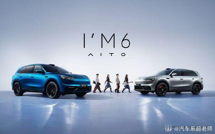 问界M6发布了新的官图四活塞红卡钳+米其林轮胎，算是比较注重操控B柱之后车顶没有