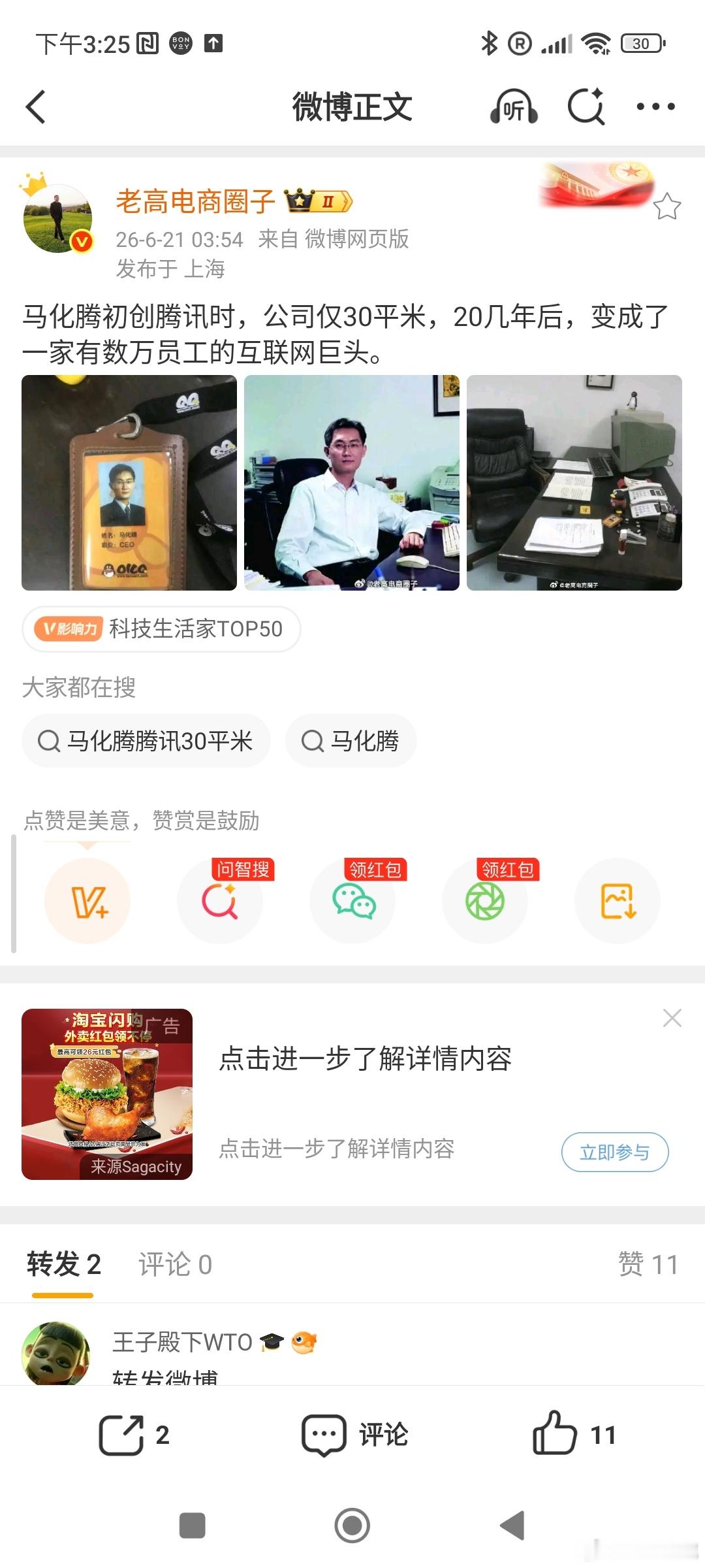 励志就是利用了多数人只能感知表象对比和归纳总结的弱点，做的一个局 