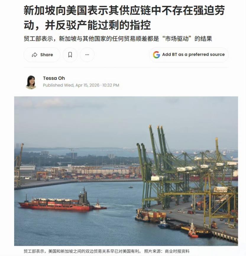 “强迫劳动、产能过剩”是老美手中的镰刀，但万万没想到这回用到了星洲身上！这么多年