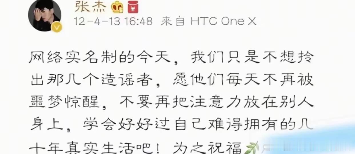 张杰真不舒服了至始至终张杰做错0件事，他一直坚信“清者自清”也一直专注自己的音乐