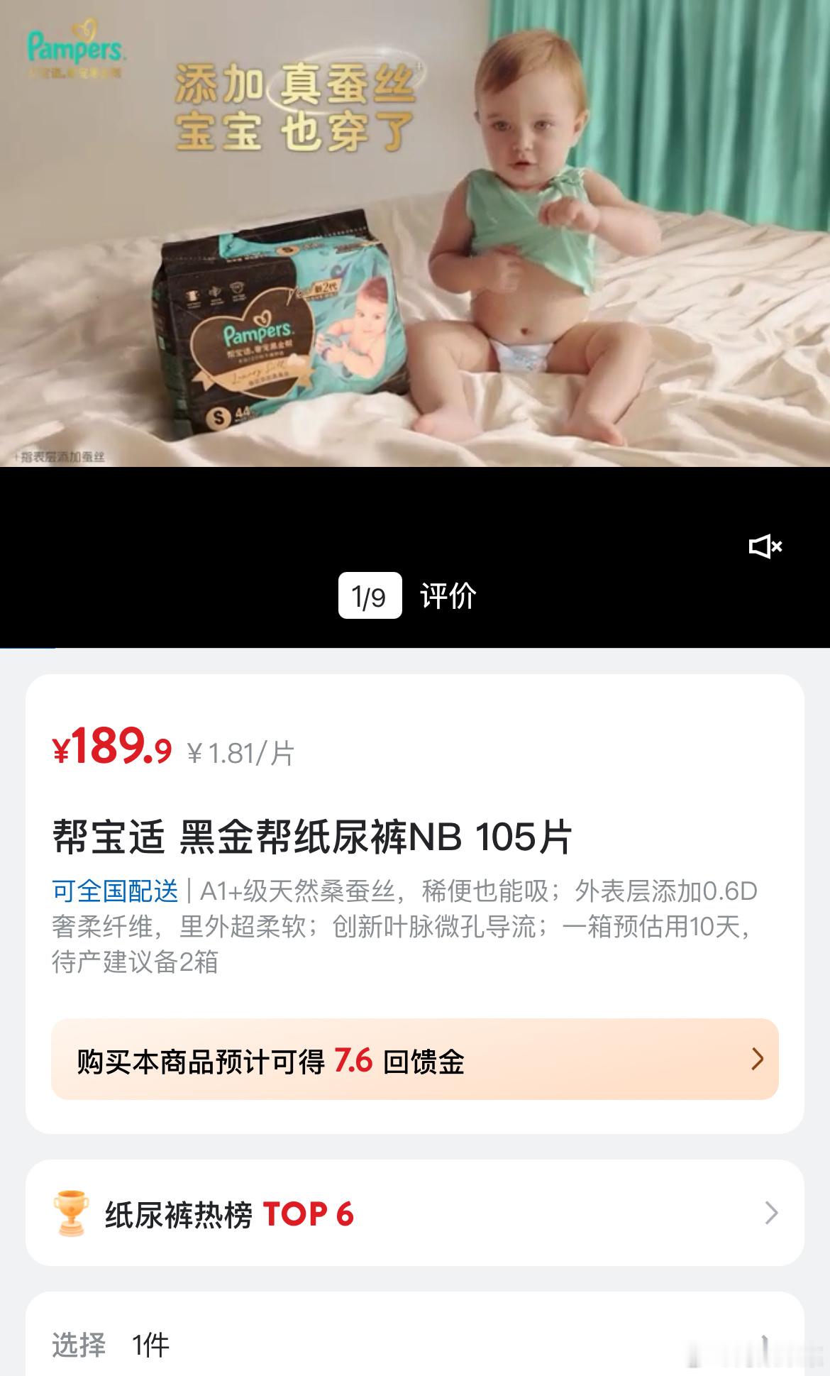 山姆被曝多款产品涨超30%纸尿裤也已经涨价10块，还好卫生巾还没涨。这一天天的工