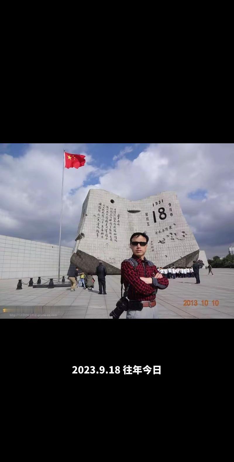 勿忘九一八，沈阳来打卡