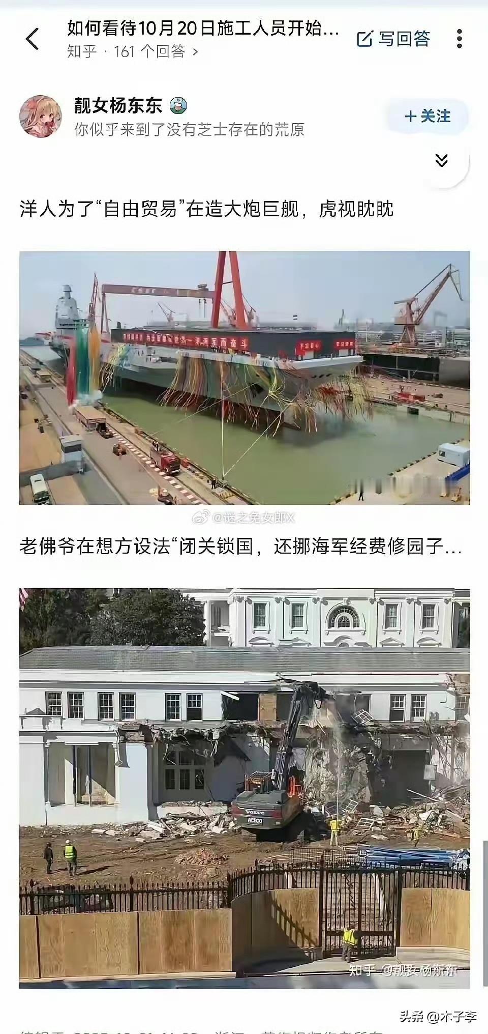 灭美者川，这个川原来不是四川军区[吐舌]
此时此刻，恰如彼时彼刻 ​​​[灵光一