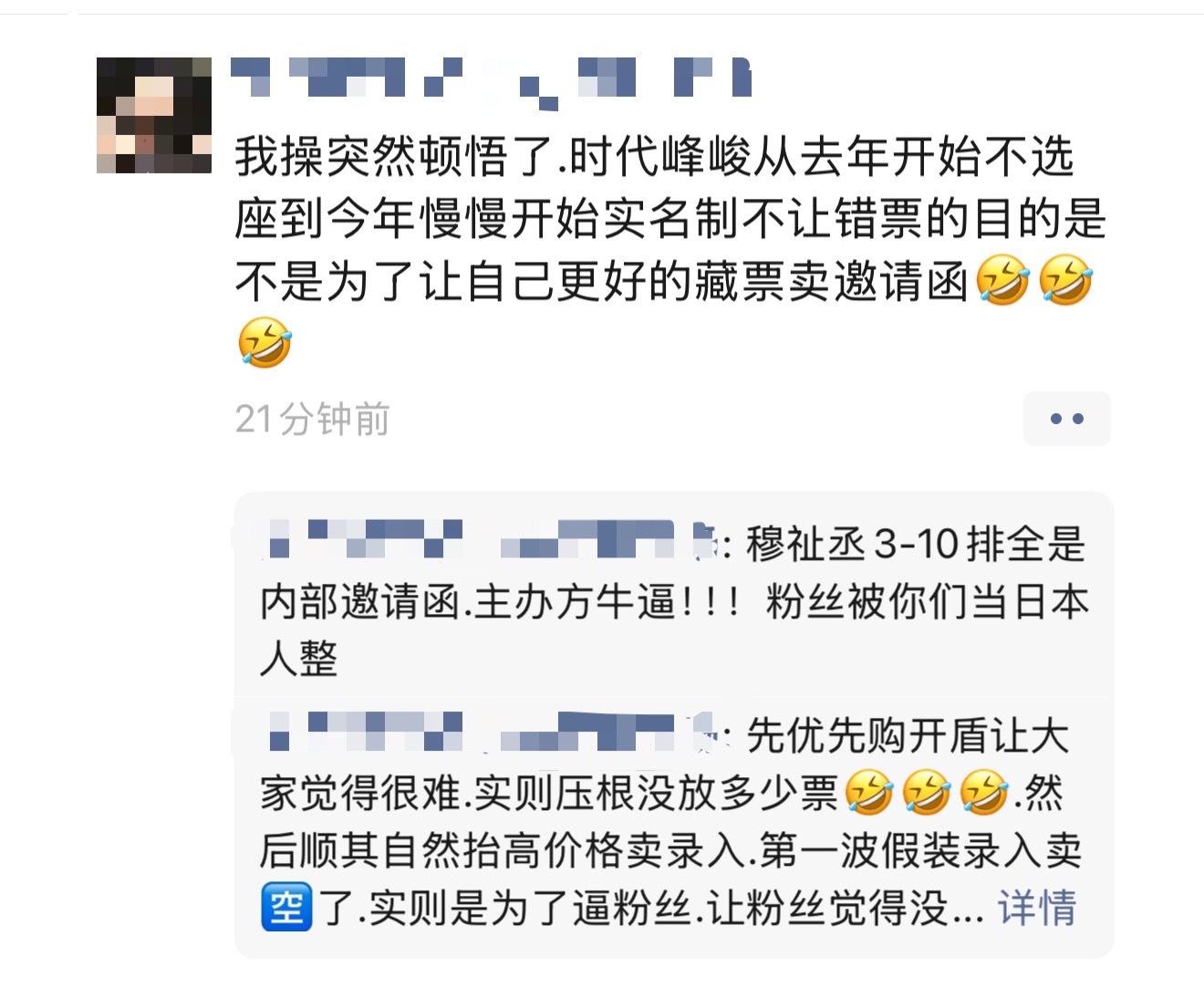 刷到pyq里的pw发的，如果是真的那时代峰峻真的该丝了吧
