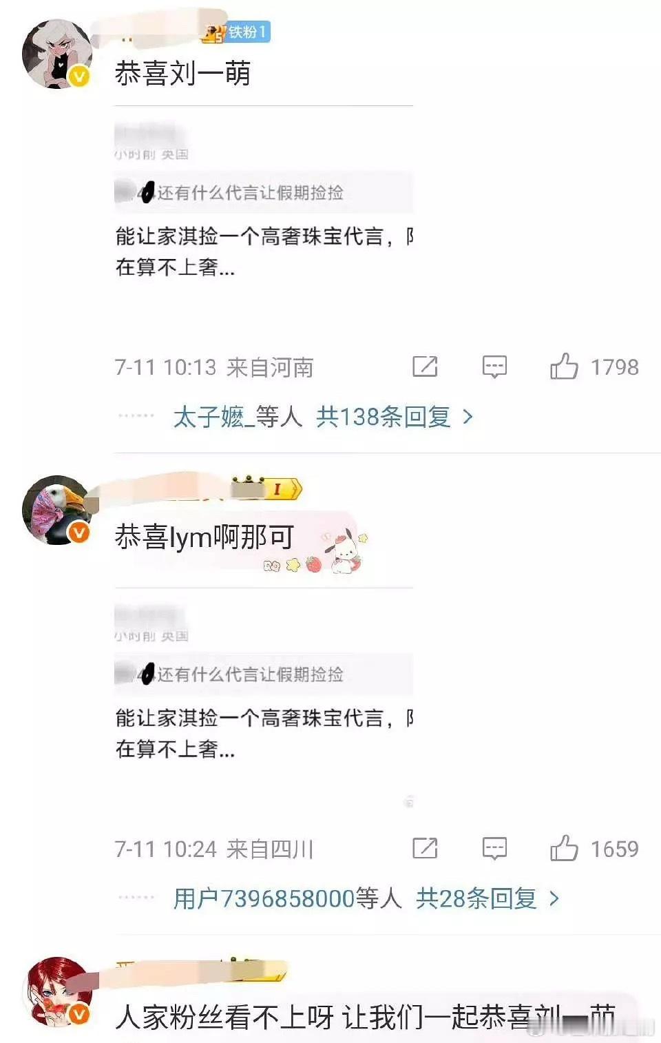 阿玛尼官宣文淇为代言人的官博，被易烊千玺粉冲了。。。 ​​​