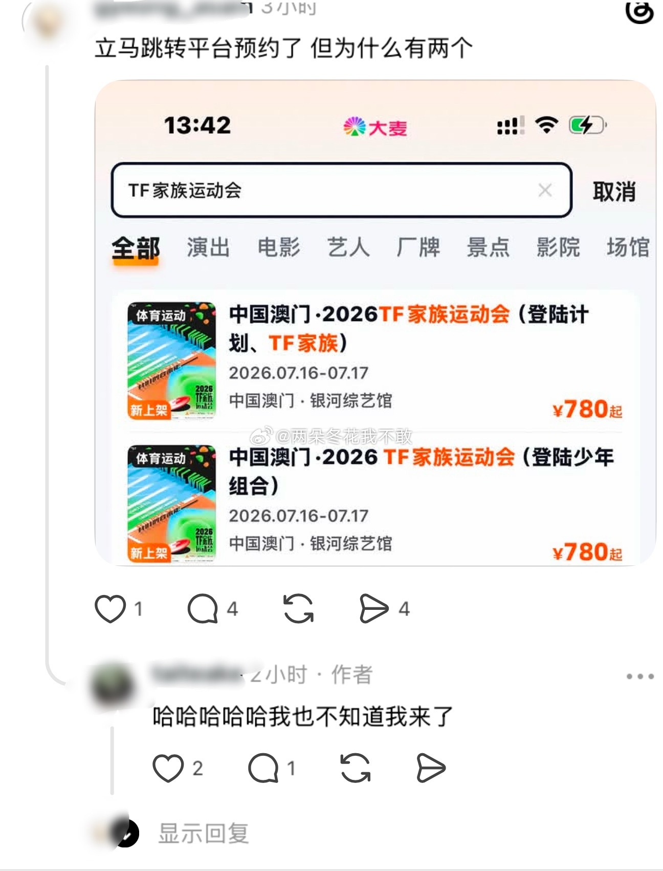 这群韩娱妹乐子想靠时代峰峻运动会赚钱真是闹麻了 tqm都没有您们预约啥