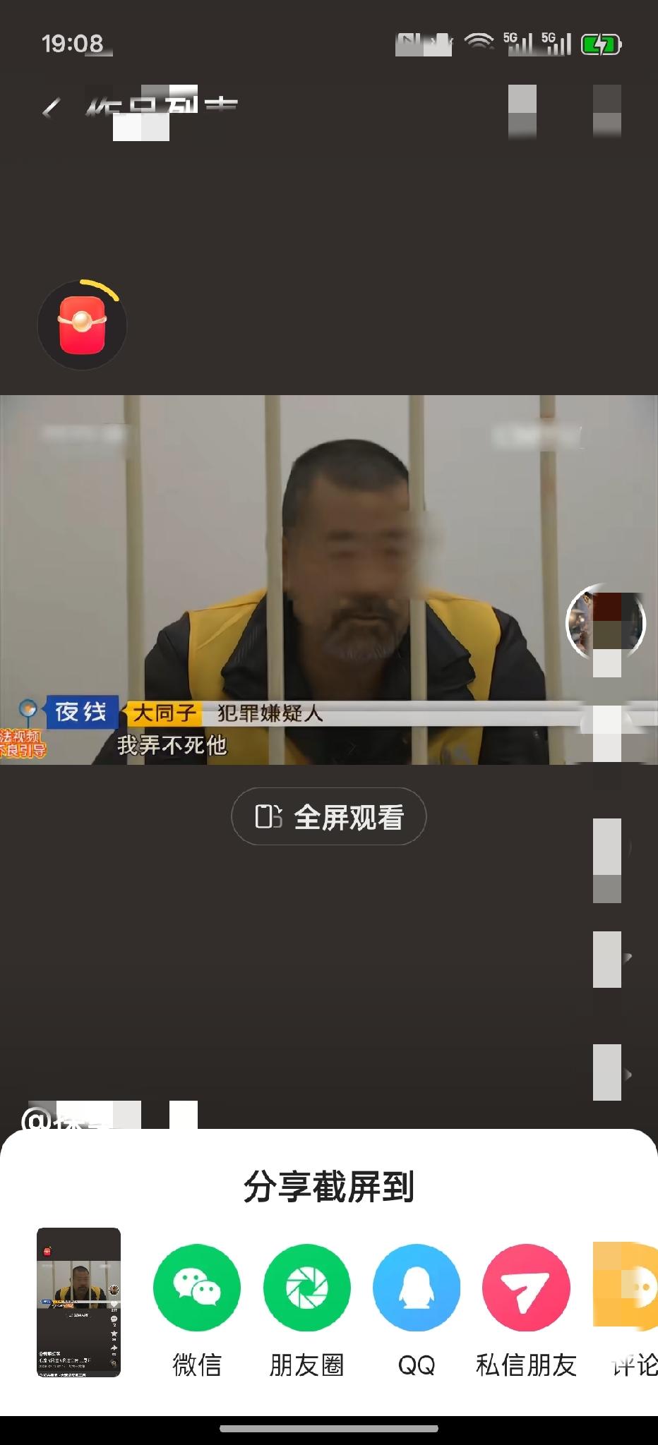 盟兄弟，狗臭屁


河北饶阳的大同子是个菜农，当时已经60岁了，他除了种韭菜，还