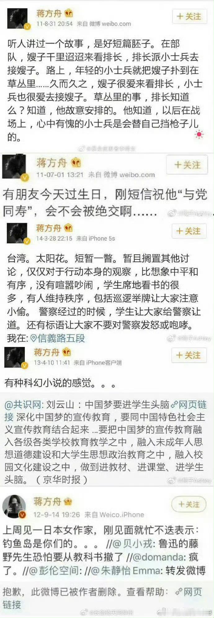 人大撤销蒋方舟硕士学位这啥啊 