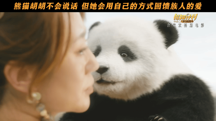 爱是笨拙又真诚的奔赴 电影里最戳人的不是胡胡成为神兽的那一刻，而是那些它被温柔对