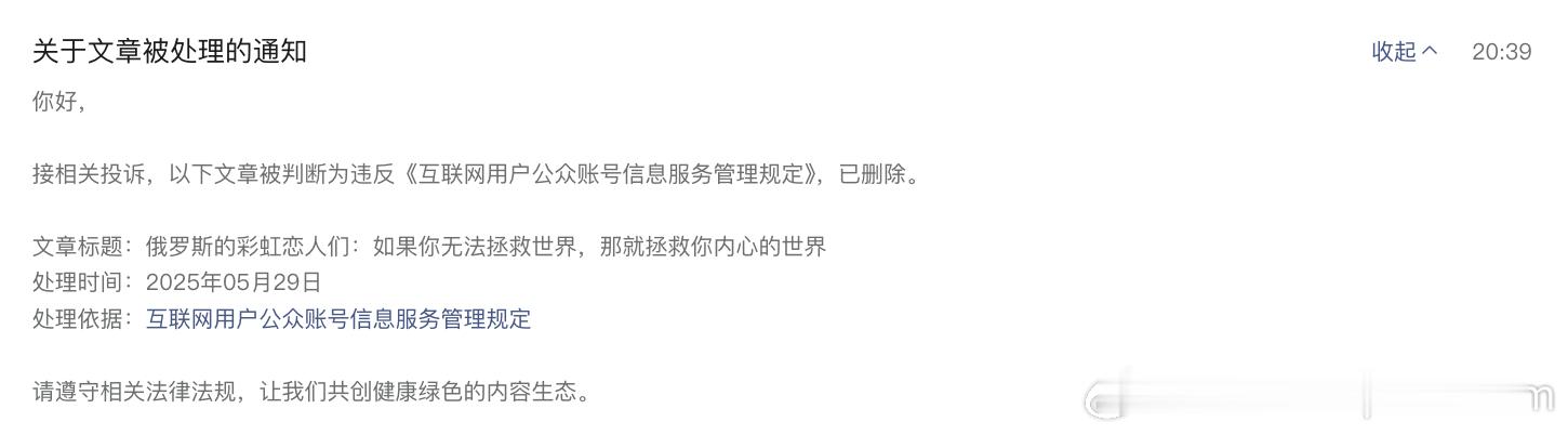 公众号年度大清洗来了，你可以随便妖魔化，但不可以辟谣不可以科普不可以阐述事实 ​