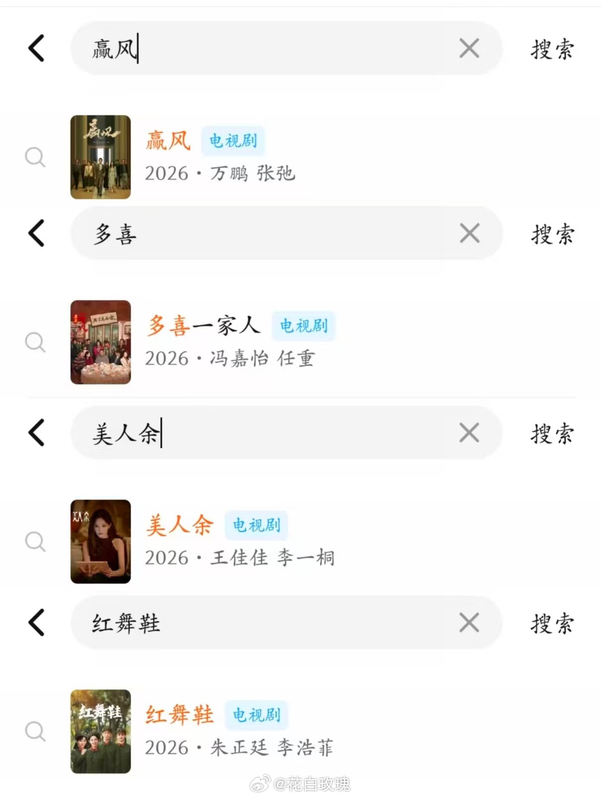 新规之下 消失的男女主。。。。 