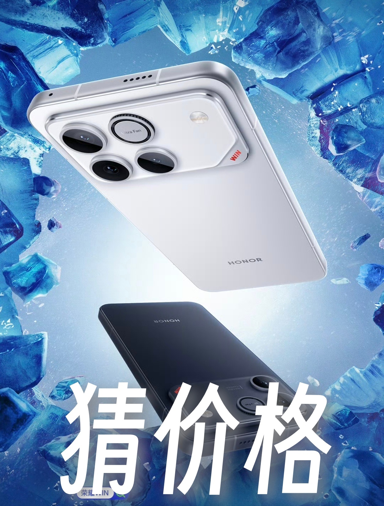 游戏圈出新的扛把子了，夯到爆，赢到麻～猜价格，今天发布的：荣耀WIN系列评论区猜