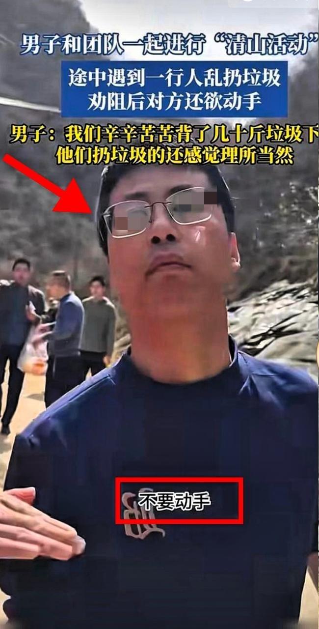 实在太过分了！
秦岭子午峪，几名穿着光鲜的游客，手里的垃圾放着垃圾桶不扔，反而对