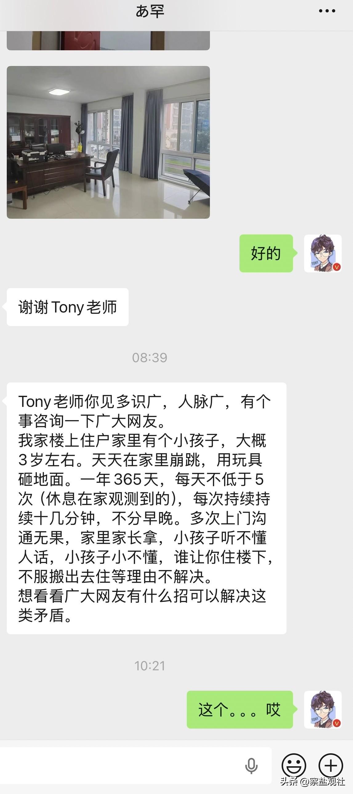 网友求助：有个事咨询一下广大网友。

我家楼上住户家里有个小孩子，大概3岁左右。