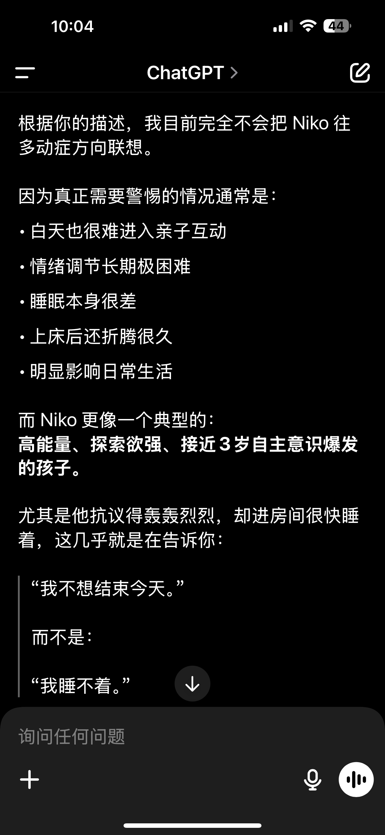 最近每晚睡觉前都哭，而且哭得越来越提前，今晚开始准备刷牙换衣服的时候就开始哭，我